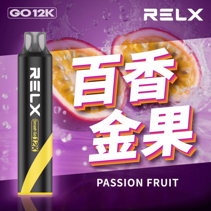 RELX Smash Go 12000口